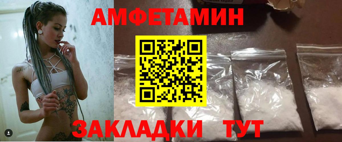 АМФЕТАМИН VHQ Богородск