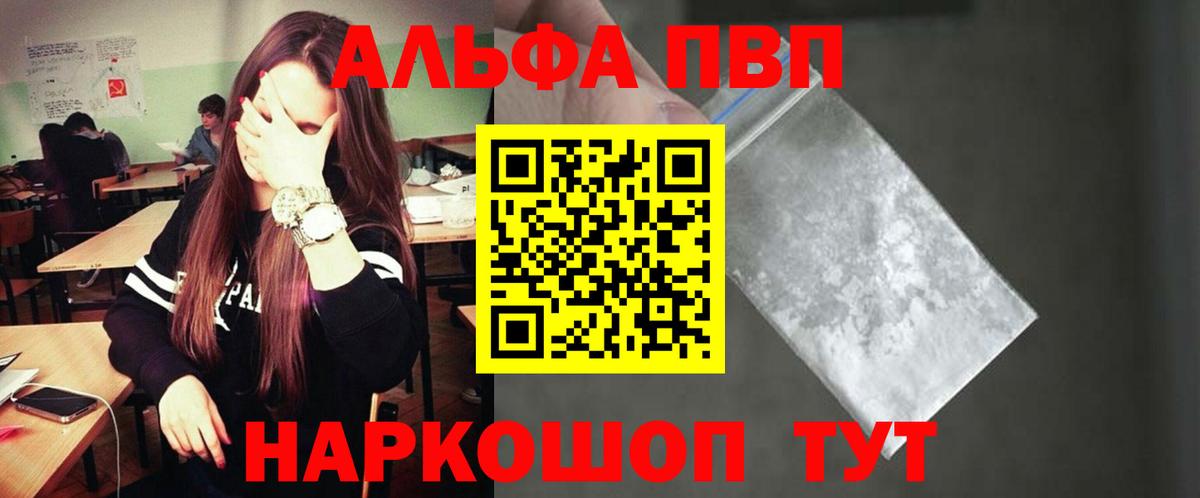 APVP  Alpha-PVP Crystall  Вход с VPN  APVP кристаллы  Богородск  A PVP Crystall 
