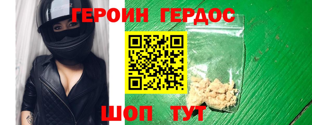 ГЕРОИН  ГЕРОИН афганец  Вход с VPN  Богородск 