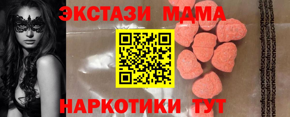 МДМА Molly  Вход с VPN  Богородск  MDMA  МДМА crystal 