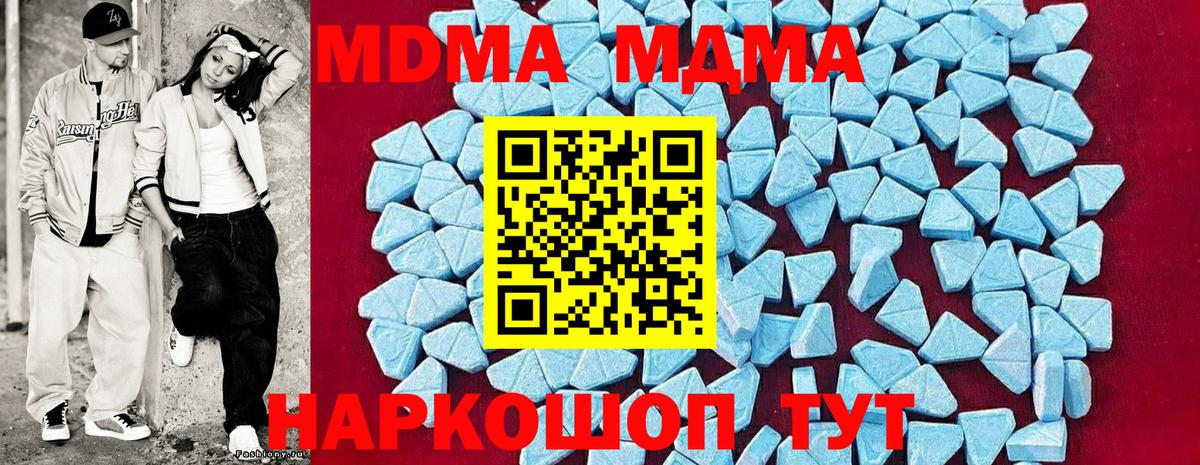МДМА Molly Богородск