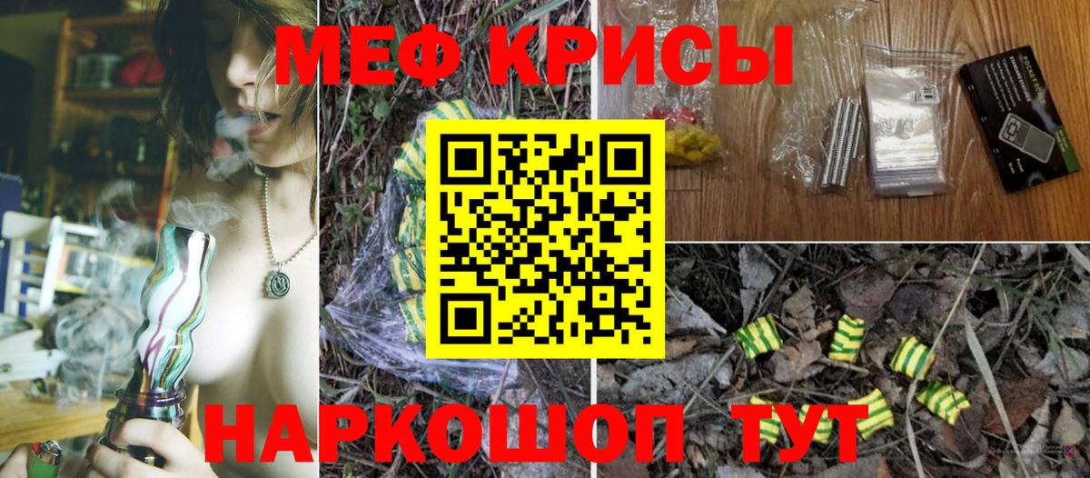 Меф мяу мяу мука Богородск