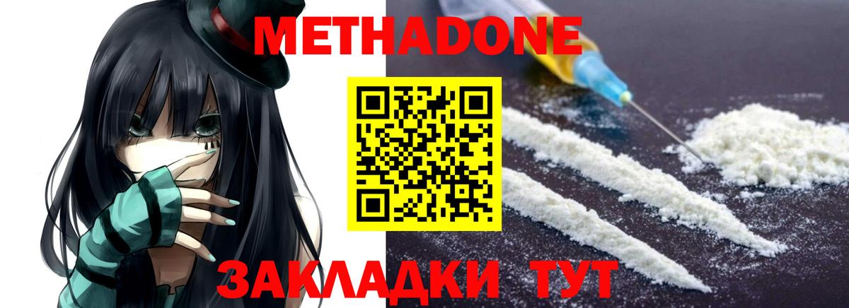 Метадон VHQ  Вход с VPN  Богородск  Метадон VHQ 
