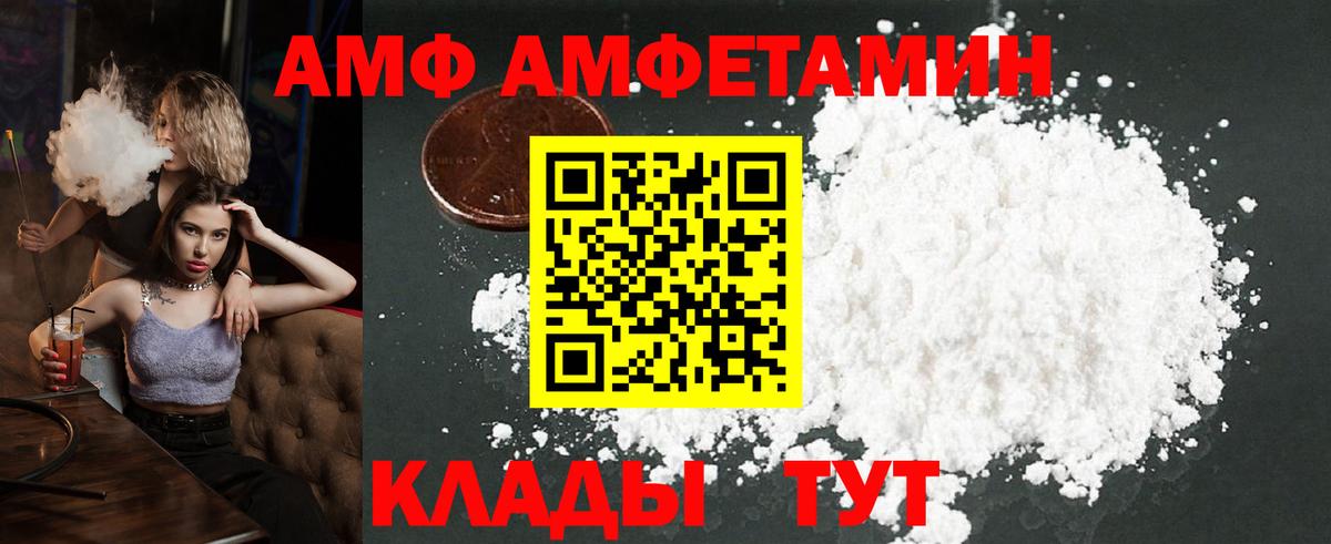 МЕТАМФЕТАМИН винт Богородск
