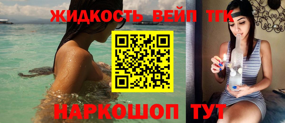 Богородск  OMG вход  Вход с VPN  ТГК жижа 